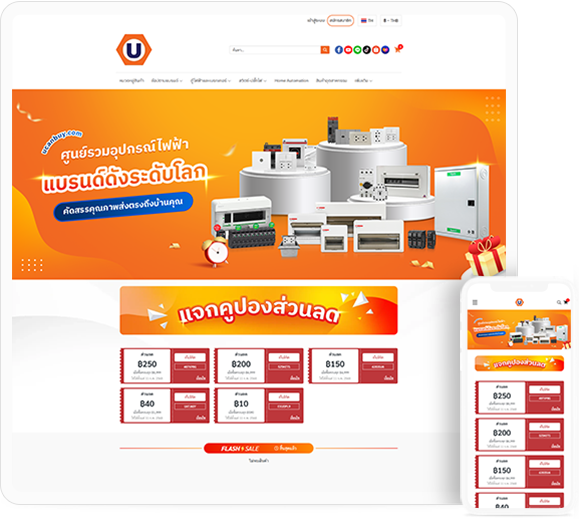 ทำเว็บไซต์ UCANBUY ศูนย์รวมอุปกรณ์ไฟฟ้าครบวงจร